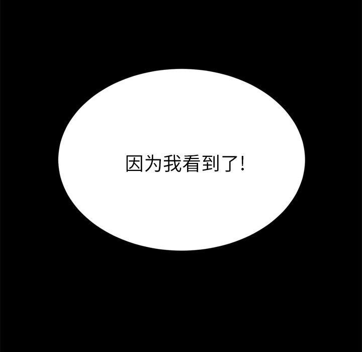 15分钟第26话 -15分钟-无名（第45张）