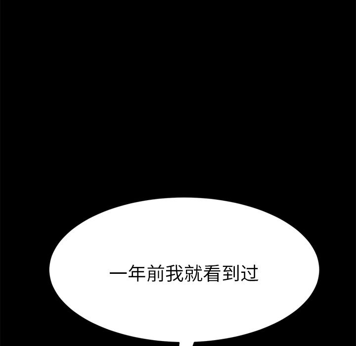 15分钟第26话 -15分钟-无名（第48张）