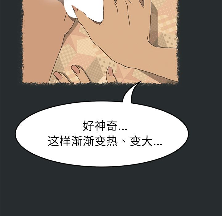 15分钟第29话 -15分钟-无名（第13张）