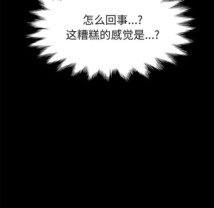 15分钟第30话 -15分钟-无名（第7张）