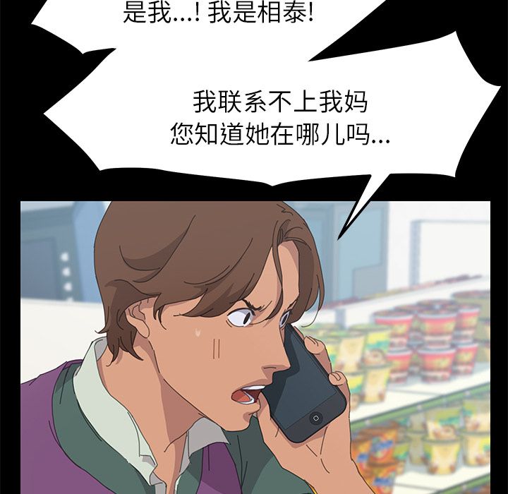 15分钟:第31话 -15分钟-无名（第10张）