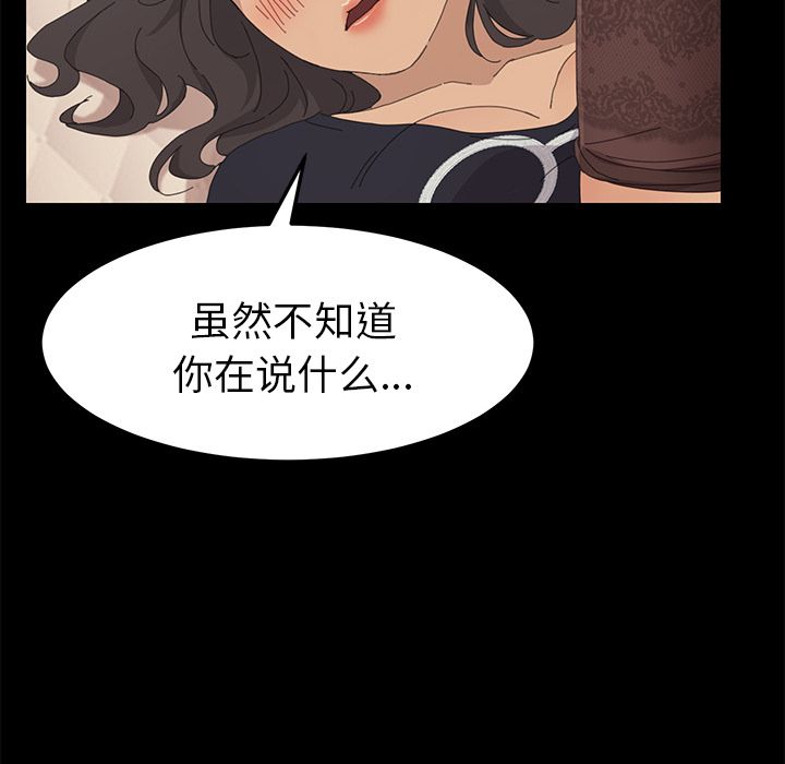 15分钟:第32话 -15分钟-无名（第14张）