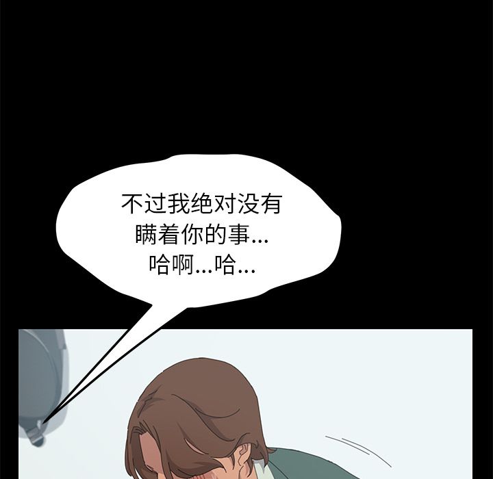 15分钟:第32话 -15分钟-无名（第15张）