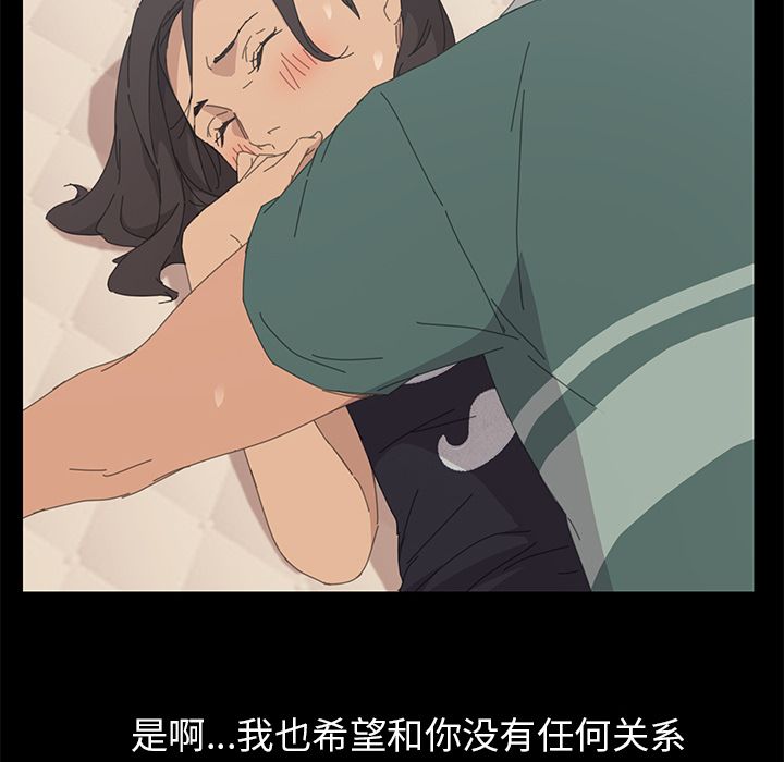 15分钟:第32话 -15分钟-无名（第20张）