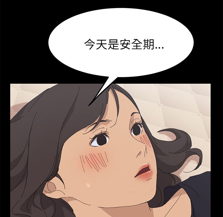 15分钟:第32话 -15分钟-无名（第28张）