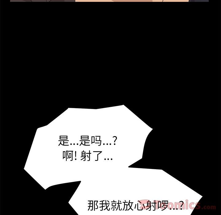 15分钟:第32话 -15分钟-无名（第29张）