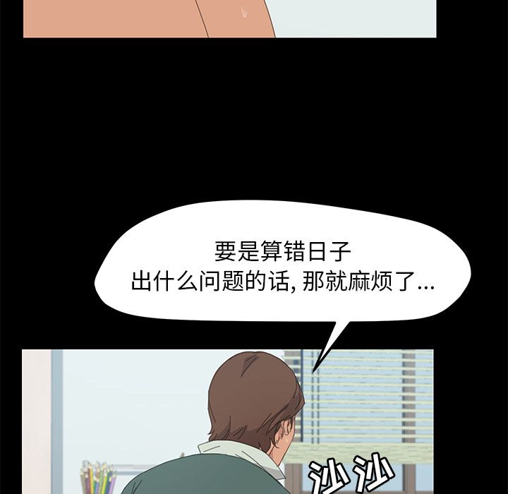 15分钟:第32话 -15分钟-无名（第42张）