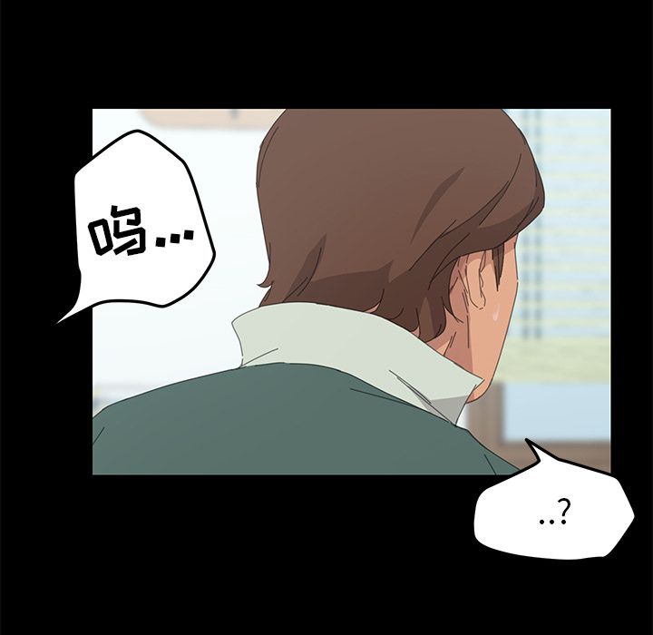 15分钟:第32话 -15分钟-无名（第44张）