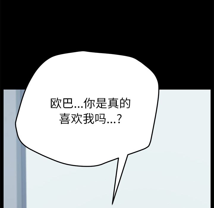 15分钟:第32话 -15分钟-无名（第47张）