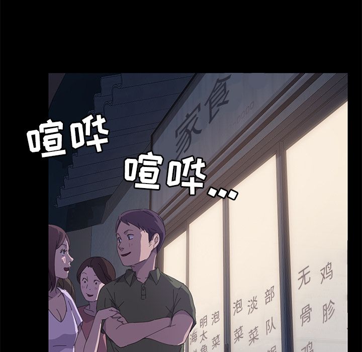 15分钟:第32话 -15分钟-无名（第52张）