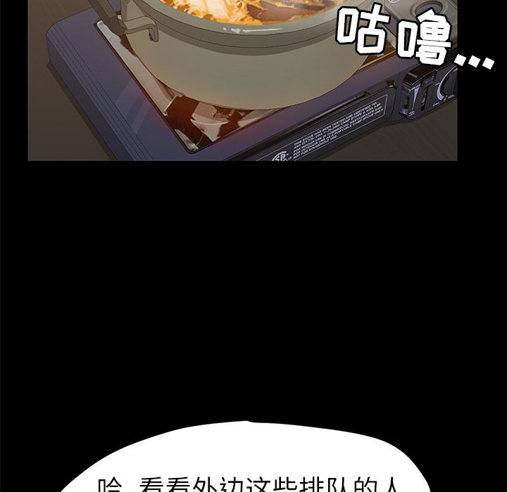 15分钟:第32话 -15分钟-无名（第55张）