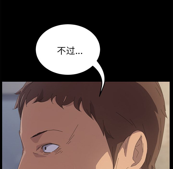 15分钟:第33话 -15分钟-无名（第4张）