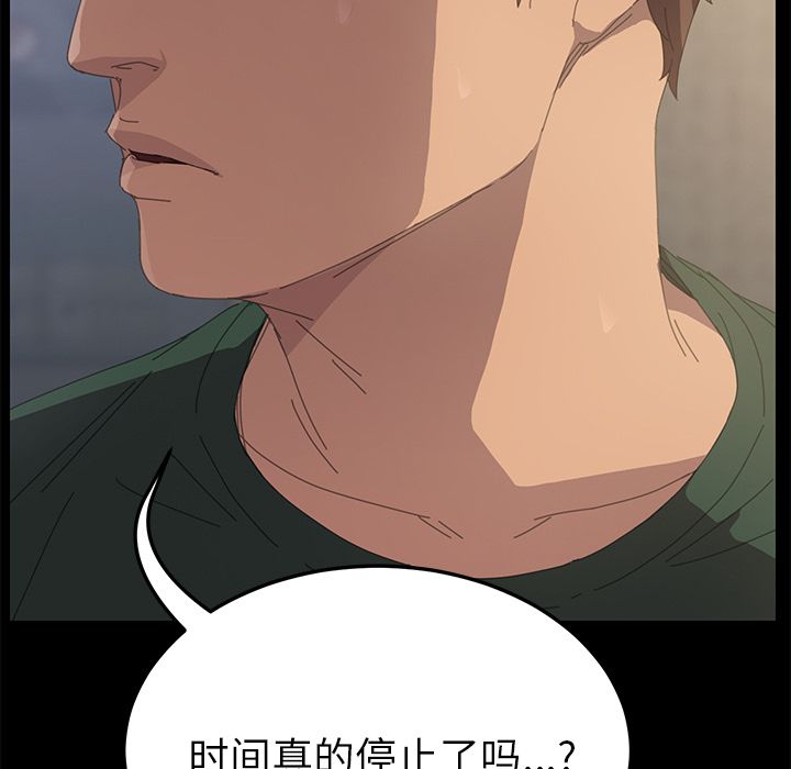 15分钟:第33话 -15分钟-无名（第5张）