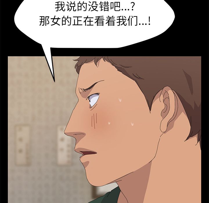 15分钟:第33话 -15分钟-无名（第15张）