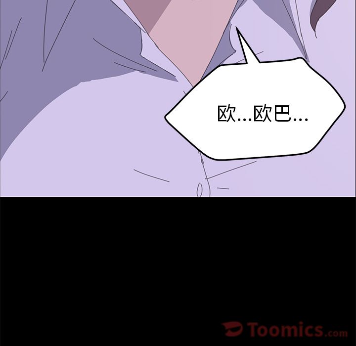 15分钟:第34话 -15分钟-无名（第7张）