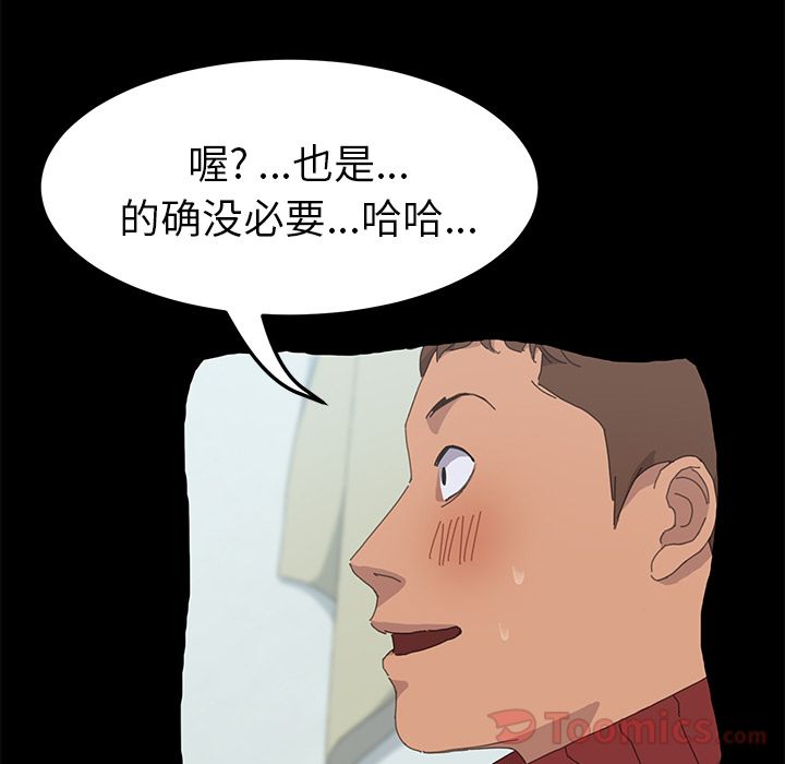 15分钟:第34话 -15分钟-无名（第17张）