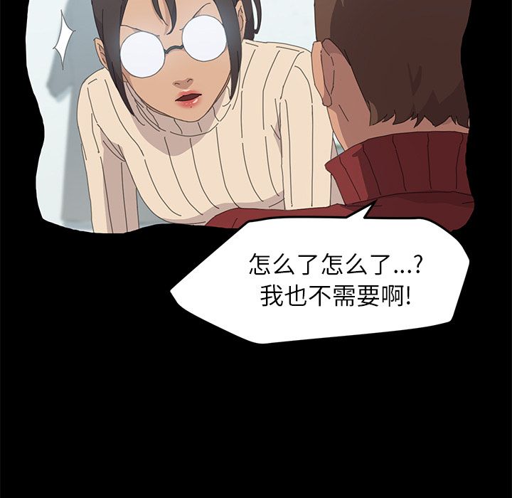 15分钟:第34话 -15分钟-无名（第19张）