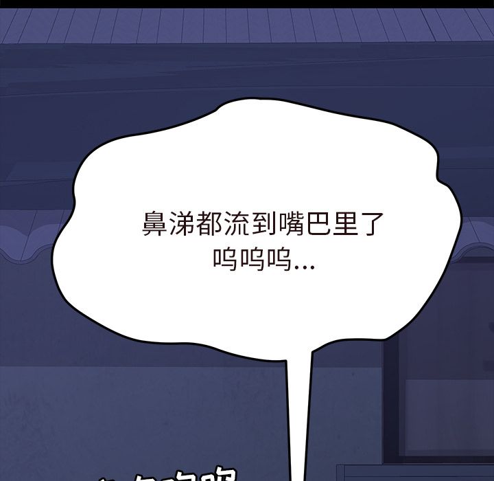 Up15分钟:第35话 -15分钟-无名（第8张）