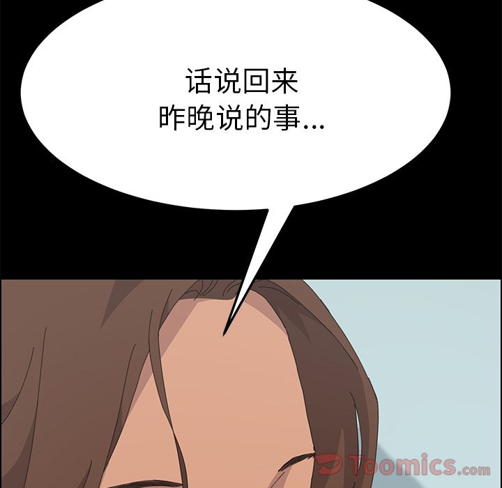 Up15分钟:第35话 -15分钟-无名（第20张）