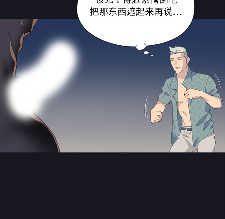 15少女漂流记：2 -15少女漂流记-无名（第2张）
