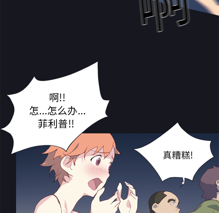 15少女漂流记：2 -15少女漂流记-无名（第9张）