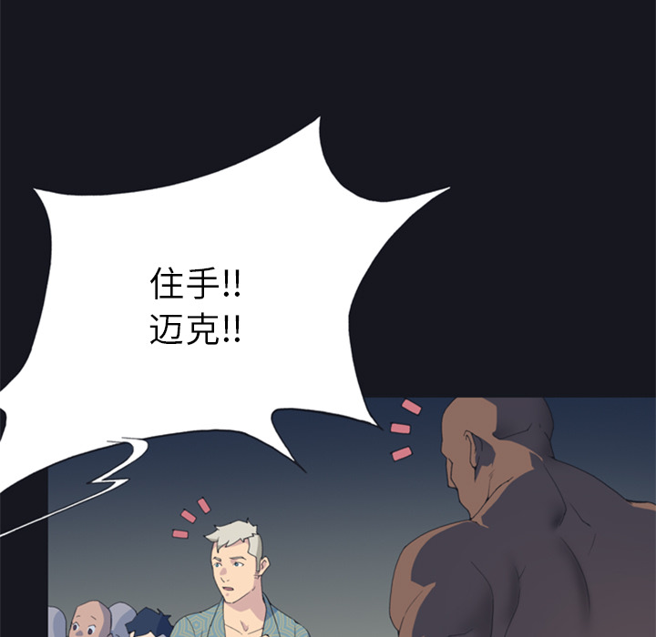 15少女漂流记：2 -15少女漂流记-无名（第13张）