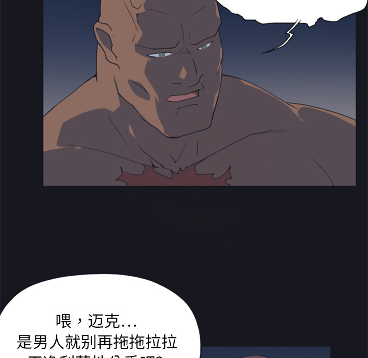 15少女漂流记：2 -15少女漂流记-无名（第18张）
