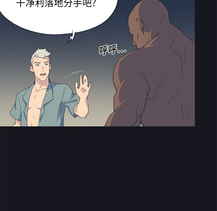 15少女漂流记：2 -15少女漂流记-无名（第19张）