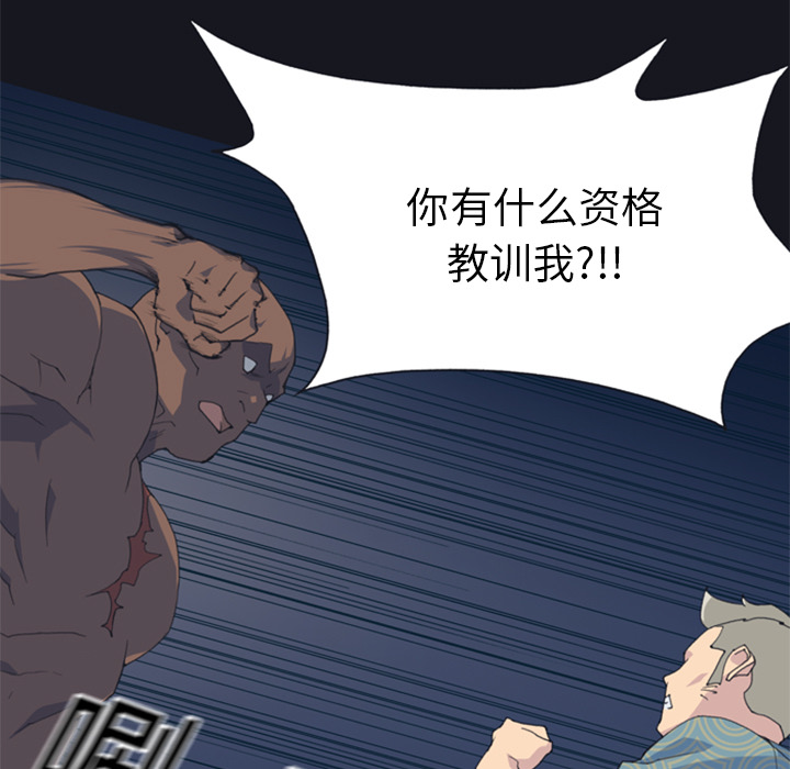 15少女漂流记：2 -15少女漂流记-无名（第21张）