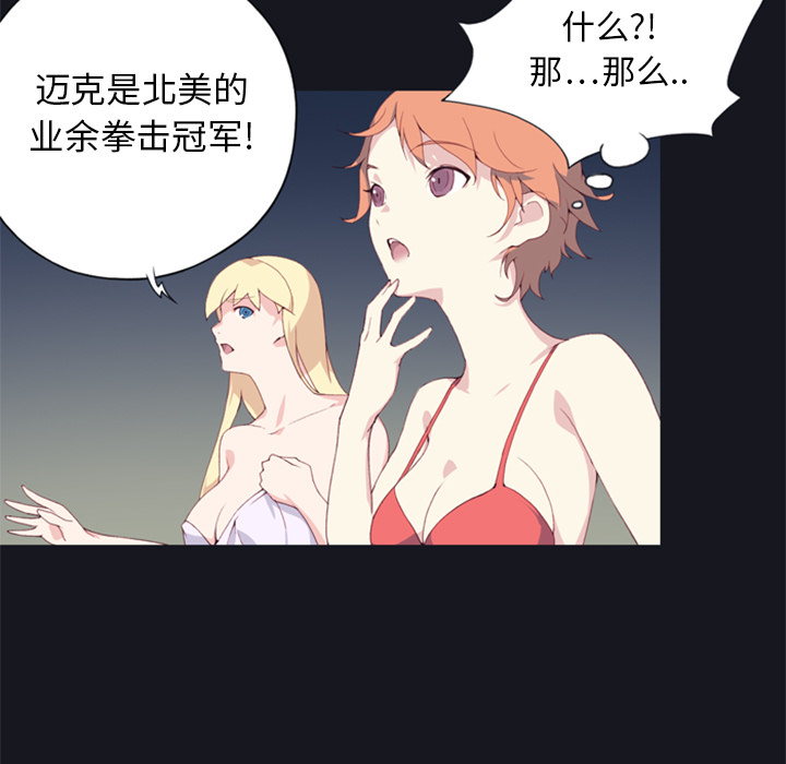 15少女漂流记：2 -15少女漂流记-无名（第25张）
