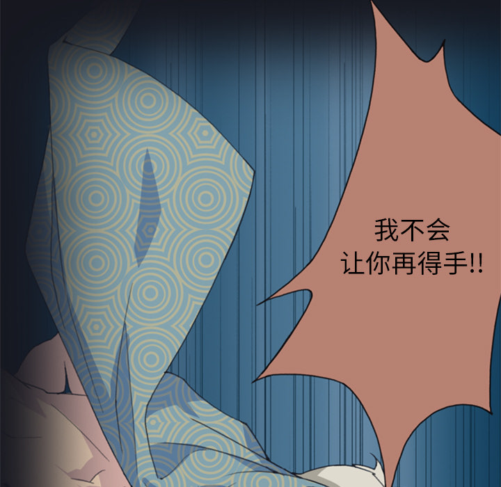 15少女漂流记：2 -15少女漂流记-无名（第27张）