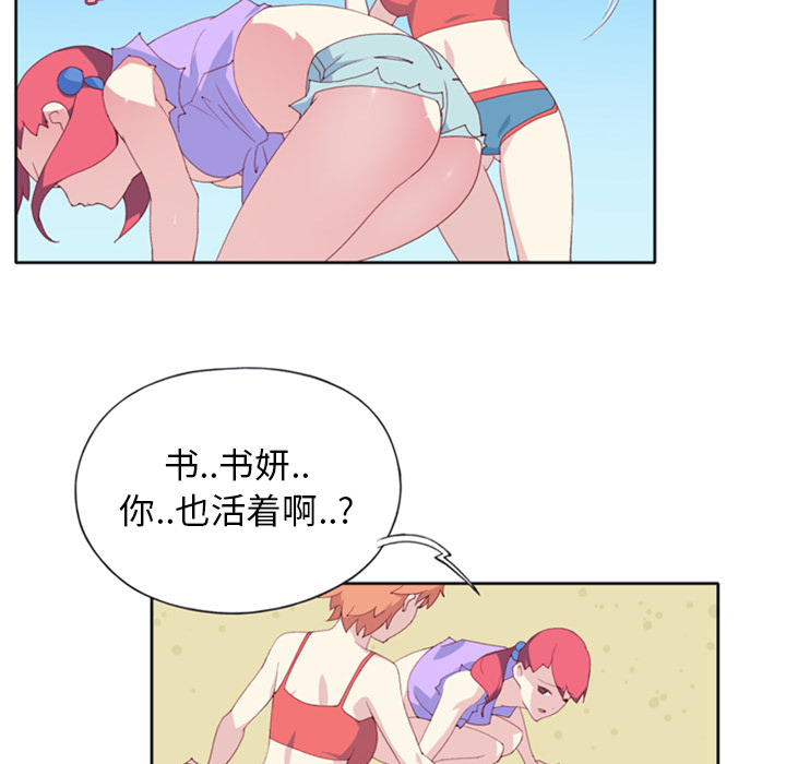 15少女漂流记：3 -15少女漂流记-无名（第2张）