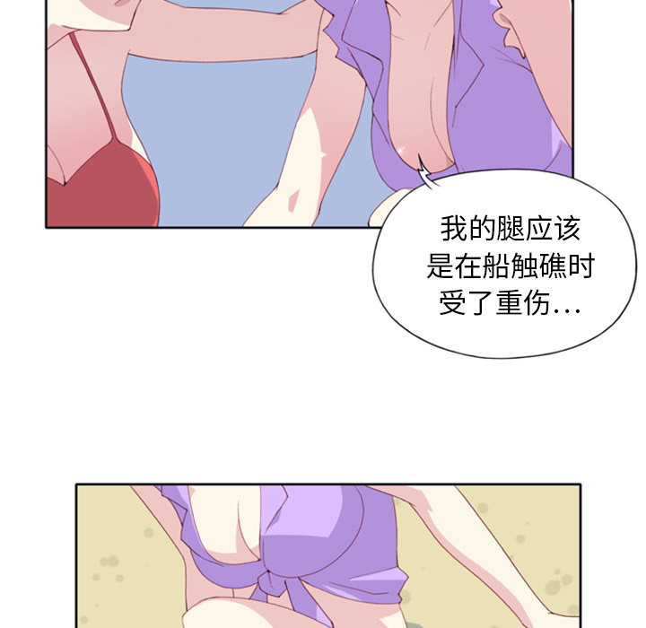 15少女漂流记：3 -15少女漂流记-无名（第4张）