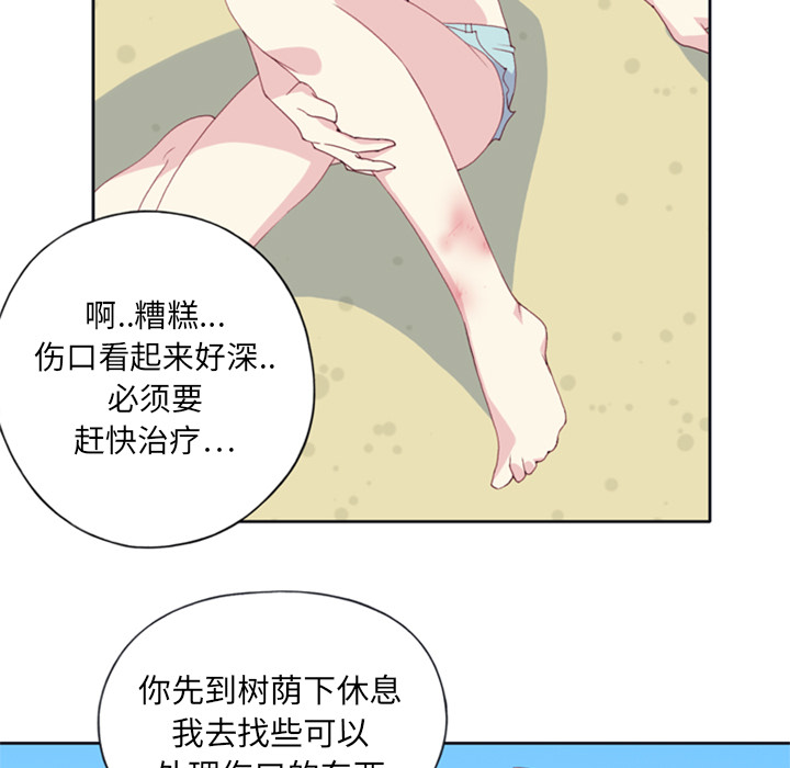 15少女漂流记：3 -15少女漂流记-无名（第5张）