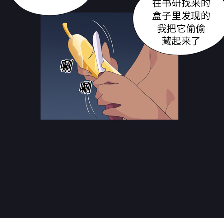 15少女漂流记：4 -15少女漂流记-无名（第3张）