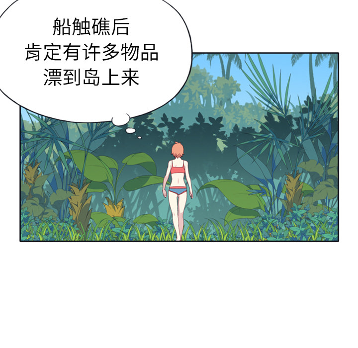 15少女漂流记：3 -15少女漂流记-无名（第7张）
