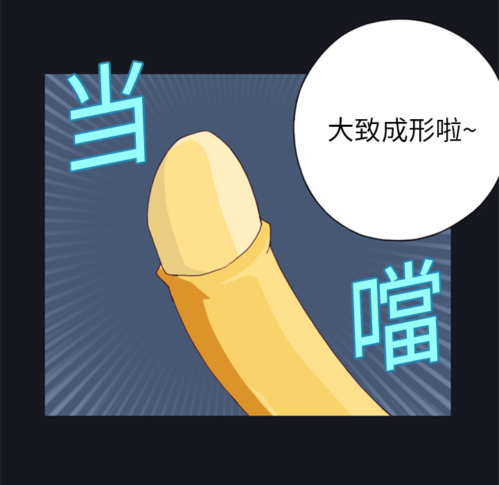 15少女漂流记：4 -15少女漂流记-无名（第4张）