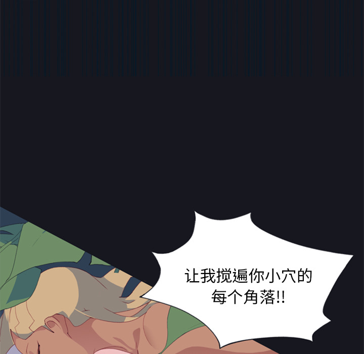 15少女漂流记：4 -15少女漂流记-无名（第11张）