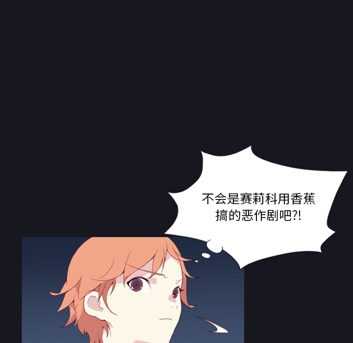 15少女漂流记：5 -15少女漂流记-无名（第1张）