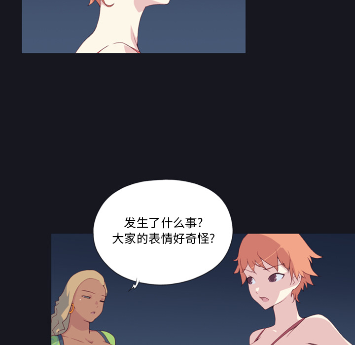 15少女漂流记：5 -15少女漂流记-无名（第2张）