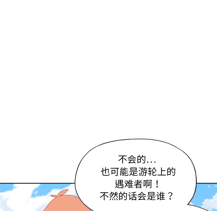 15少女漂流记：6 -15少女漂流记-无名（第1张）