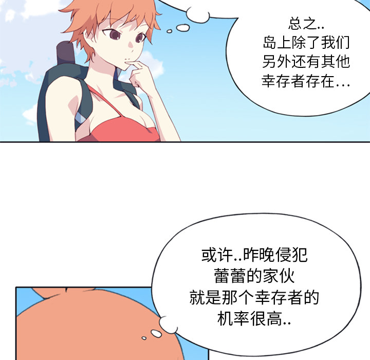 15少女漂流记：6 -15少女漂流记-无名（第2张）
