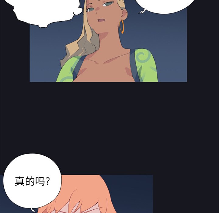 15少女漂流记：5 -15少女漂流记-无名（第4张）