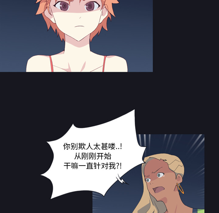 15少女漂流记：5 -15少女漂流记-无名（第5张）