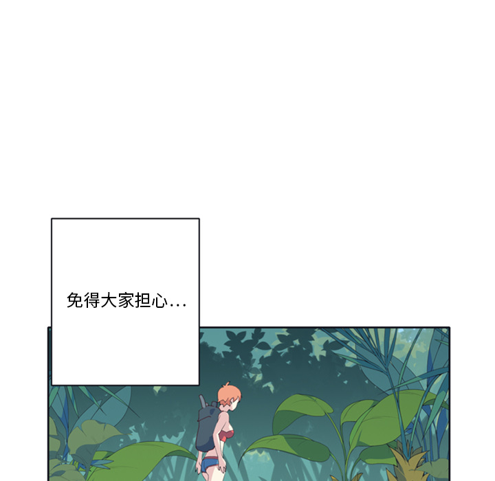 15少女漂流记：6 -15少女漂流记-无名（第4张）