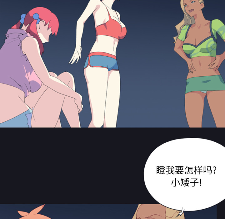 15少女漂流记：5 -15少女漂流记-无名（第7张）