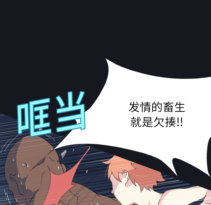 15少女漂流记：7 -15少女漂流记-无名（第1张）