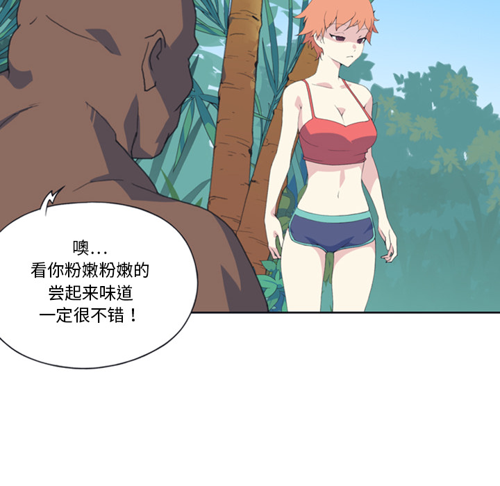 15少女漂流记：8 -15少女漂流记-无名（第2张）