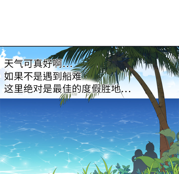 15少女漂流记：3 -15少女漂流记-无名（第20张）