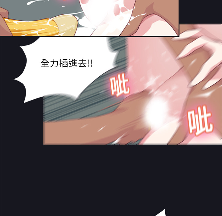 15少女漂流记：4 -15少女漂流记-无名（第17张）